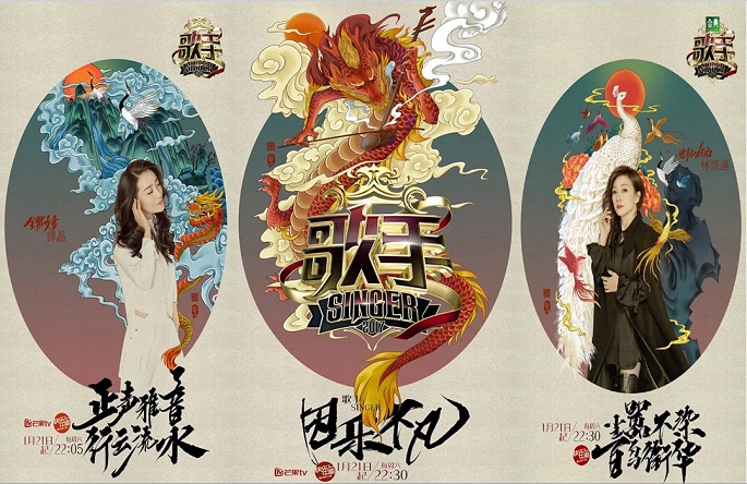 These are three of the distinctive posters used by Hunan TV to promote “Singer 2017.” Singers (L) Tan Jing and Sandy Lam blend well with the Chinese artwork.