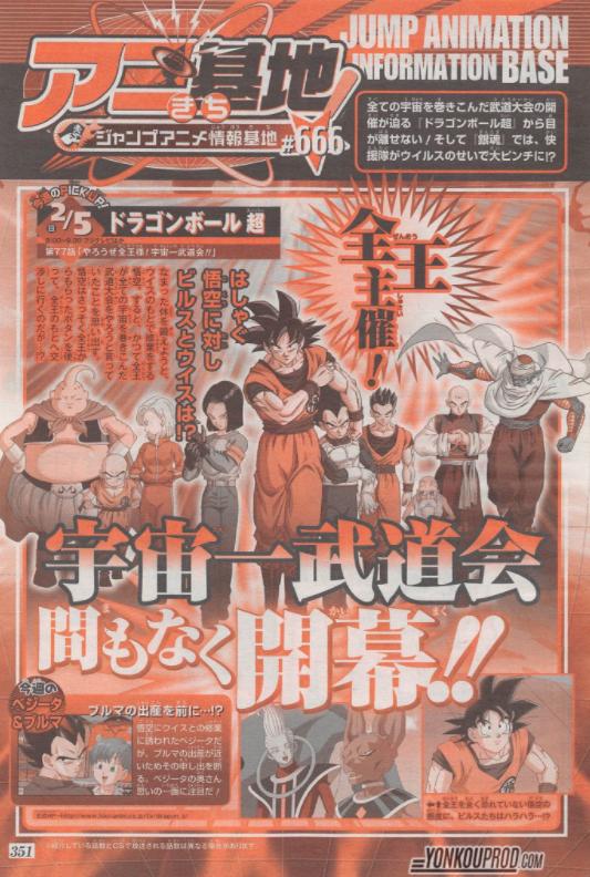 ‘Dragon Ball Super’ episode 77 Jump Preview released, spoilers: ‘Let’s Do It, Omni-King! The Universe’s Greatest Martial Arts Tournament!!’