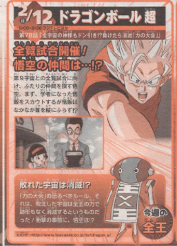 ‘Dragon Ball Super’ episode 78 live stream with English subtitles, watch online plus spoilers roundup