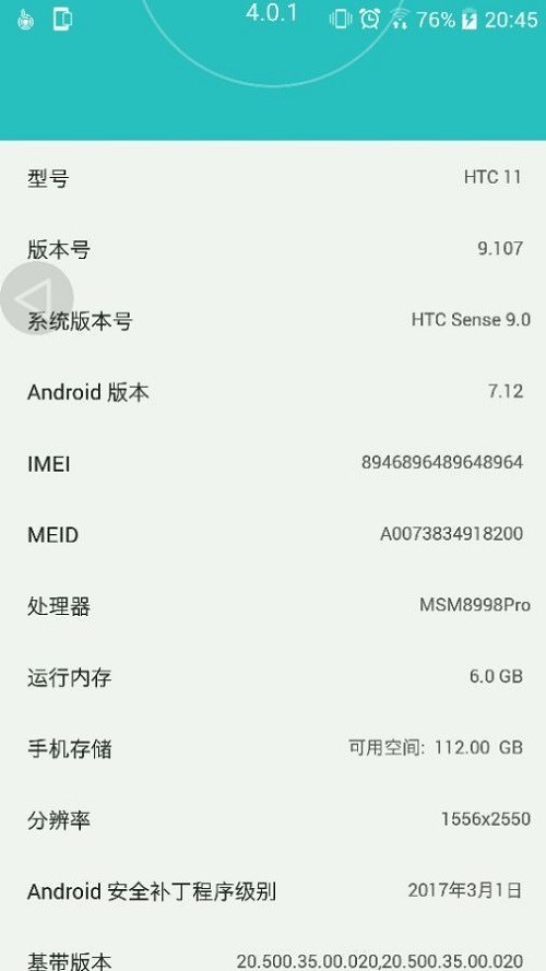 HTC 11 leaked photo