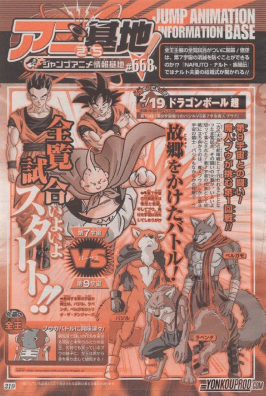 ‘Dragon Ball Super’ ep. 78, 79 spoilers: Universe 9 and 11 Gods and fighters and voice actors revealed