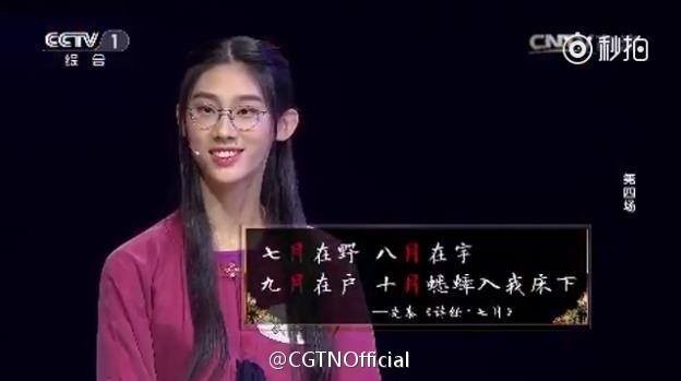 Wu Yishu is the16-year-old winner of the Chinese Poetry Conference.