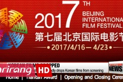 7th Beijing International Film Festival