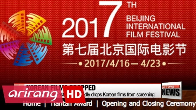 7th Beijing International Film Festival