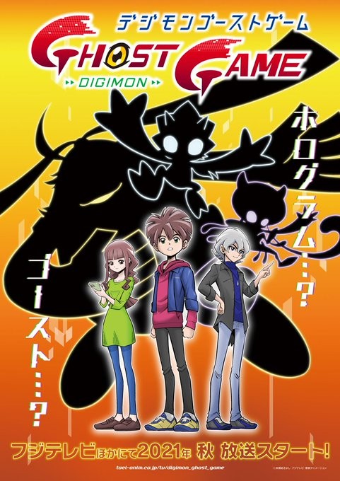 Digimon Ghost Game In Crunchyroll’s Fall 2021 Anime Line-Up