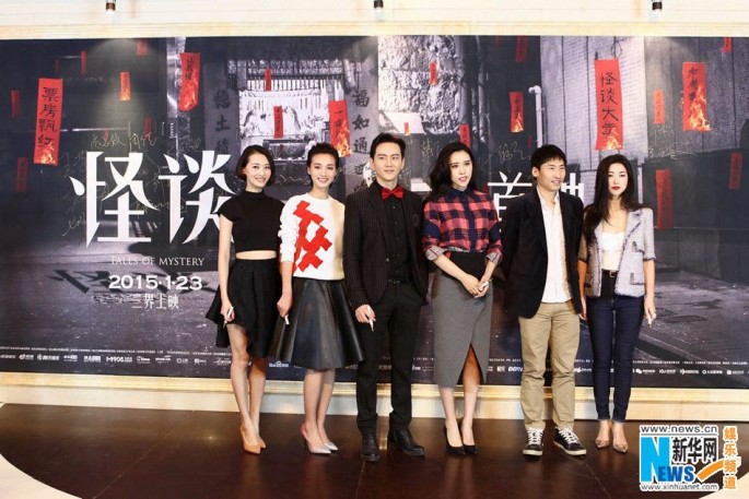 Cast and crew of "Tales of Mystery" pose together for the media during the film's Jan. 23 release.