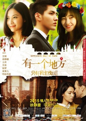 Xu Jinglei's "Somewhere Only We Know" raked in $37.81 million in its first six days of screening.