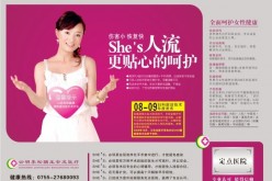 The proliferation of ads is to blame for the increased abortion rate among youngsters in China.