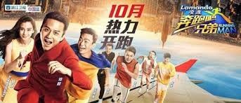 South Korea's "Running Man" is rebooted in China as "Hurry Up, Brother!"