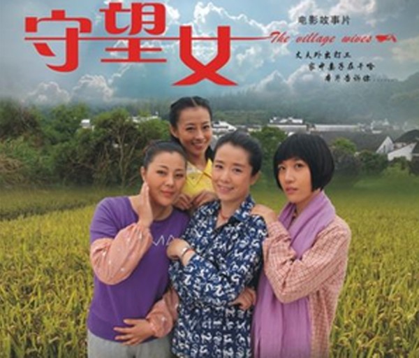 The movie "The Village Wives" depicting the lives and struggles of rural left-behind women premiered across China on Feb. 6.