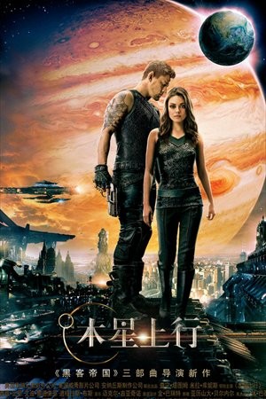 "Jupiter Ascending" to be released in China on March 6.