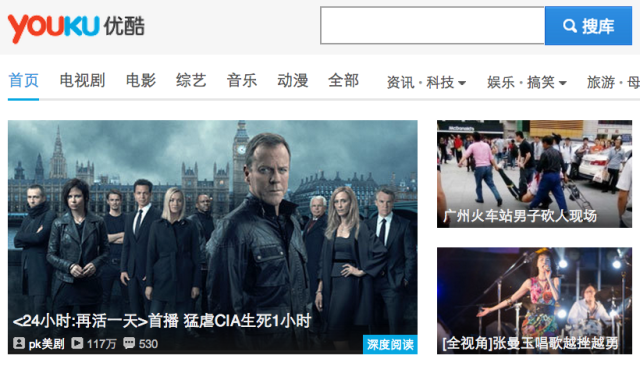 One of China's popular video streaming sites.