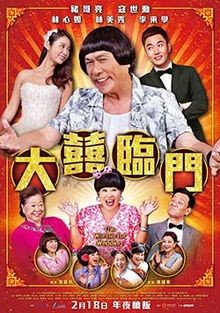 The hit comedy film "The Wonderful Wedding" recently landed in China's mainland theaters.