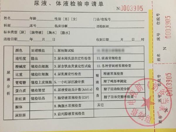 Actor Luo Yunxi posted on his Weibo account the results of his drug tests on Tuesday, claiming that it is his first time to receive such order and requirements in his whole career.