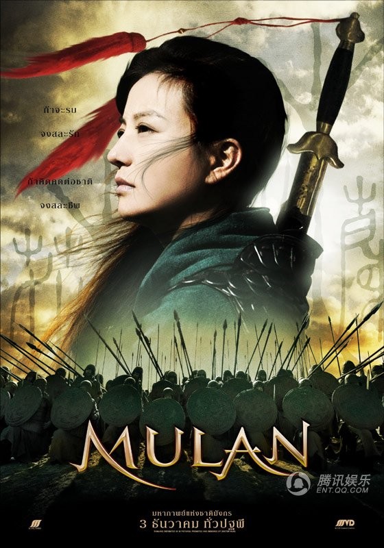 "Hua Mulan," a film by Jingle Ma and Wei Dongis, is one of the films featured in the 48th WorldFest-Houston International Film Festival.