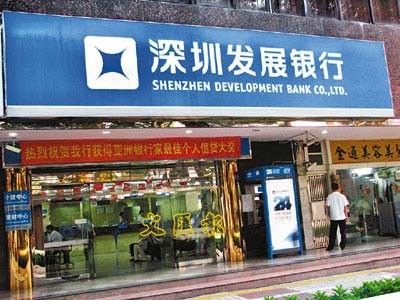 Established in 1987, Shenzhen Development Bank is now one of the largest commercial banks in China. 