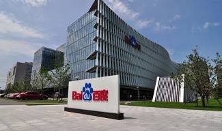 A view of Baidu headquarters at the Baidu Campus in Beijing's Haidian District.