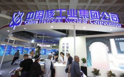 A China National Nuclear Corp. booth at an industrial expo in Beijing.