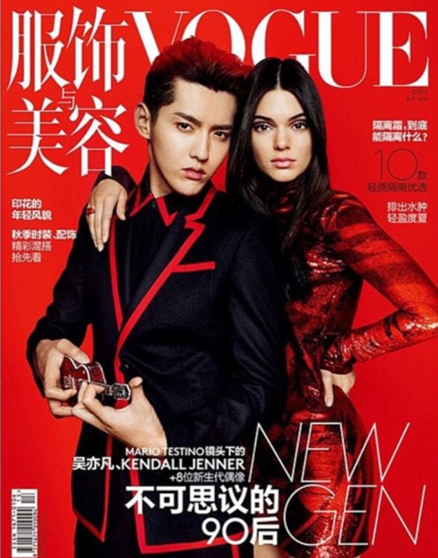 Actor-singer Kris Wu and American model Kendall Jenner poses for VOGUE China July 2015 issue.