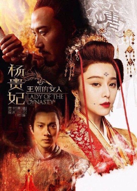 "Lady of the Dynasty" will hit theaters on July 30.
