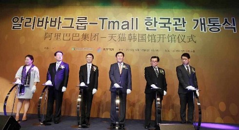 Alibaba founder and CEO Jack Ma at the Launching of the Korea Pavilion.