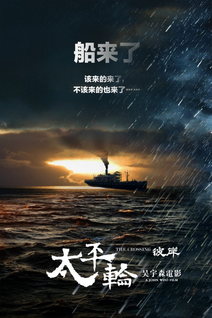 The sequel to "The Crossing" will be released on July 30.