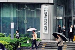 The China Securities Regulatory Commission (CSRC) will introduce new policies to prevent market plunge and stabilize the market.