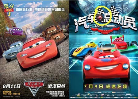 The promotional poster for Pixar film "Cars" (left) and the poster for the Chinese animated film "The Autobots."