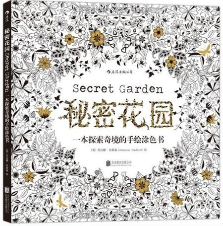 "Secret Garden: An Inky Treasure Hunt and Coloring Book" by Johanna Basford is receiving some backlash after becoming quite popular in China.