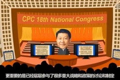 This cartoon image showing President Xi Jinping at the National Congress comes from a clip of the video named 