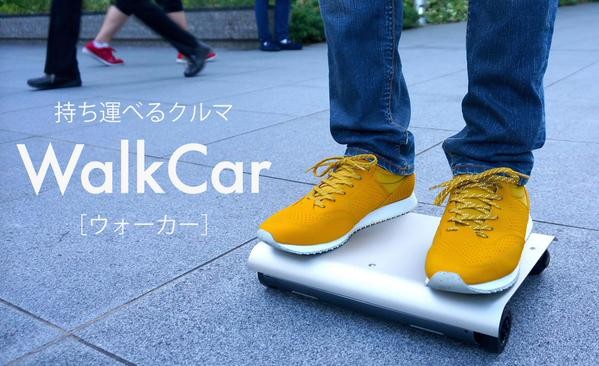 WalkCar "skateboard"