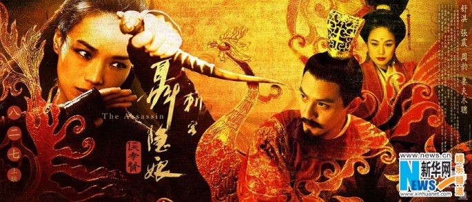 Martial arts film "The Assassin" gets new soundtrack, sung by Gong Linna and her husband.
