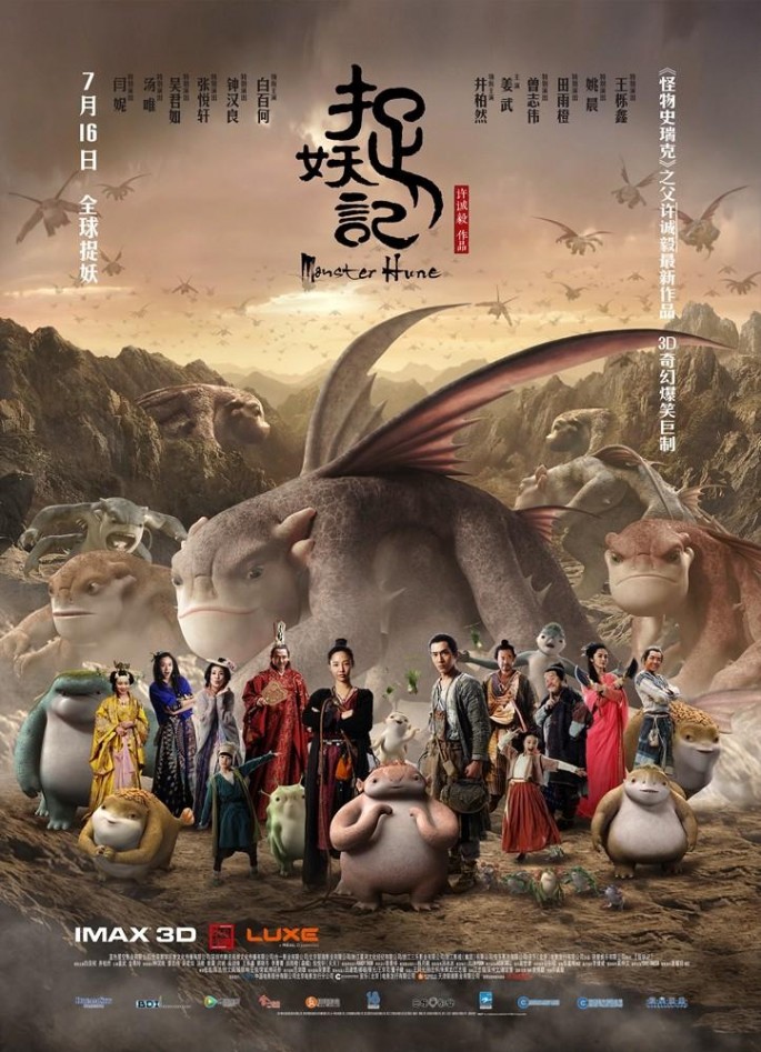 In 2015, "Monster Hunt" became the highest grossing film of all time in the Chinese box office.