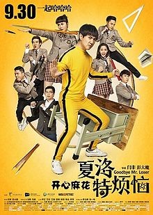The film "Goodbye Mr. Loser" is based on a comedy theater play of the same name.