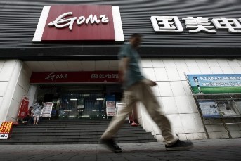 Gome Electrical Appliances is one of Chinese retail stores selling iPhone 6S and "Apple experience" services. 