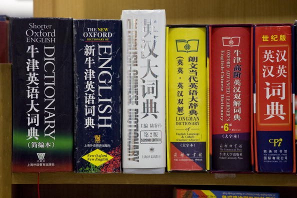 Dictionaries are displayed in a bookstore in Beijing. 