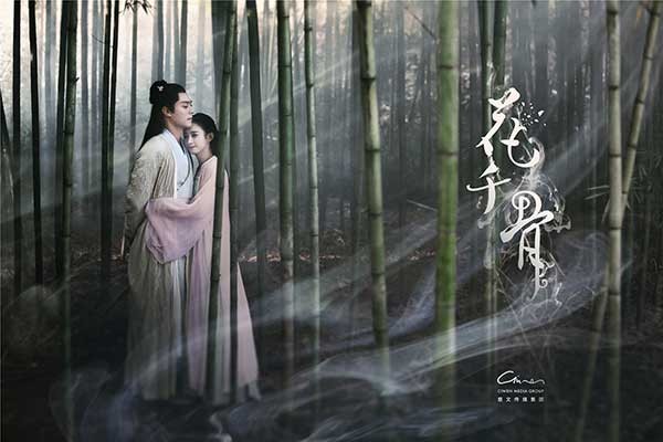 A promotional image of the fantasy romance series "The Journey of Flower," one of the top-grossing shows available on iQiyi's website.