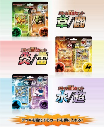 “Pokemon” Trading Card Game “Battle Strengthening Sets” include Leafeon Ex, Vaporeon EX, and Jolteon EX.