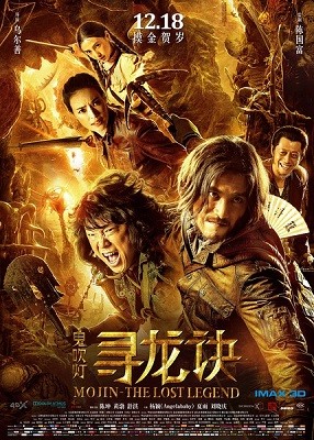 "Mojin - The Lost Legend" stars Huang Bo, Shu Qi and Angelababy.