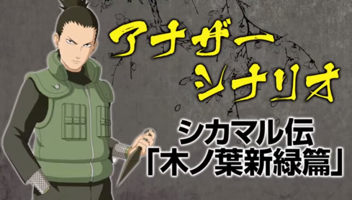 Get Shikamaru's Tale Extra Scenario, exclusive costumes, Combination Secret Techniques, and in-game items.