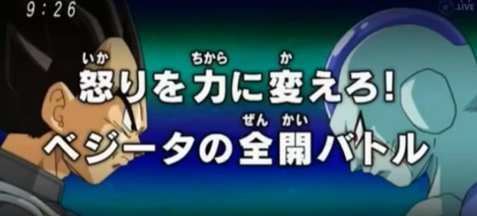 ‘Dragon Ball Super’ episode 35 is not airing on Mar. 13, 2016: Episode 34 official ratings [SPOILERS]